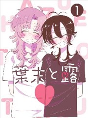 纸鸢巷漫画条目配图